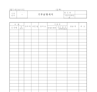 기부금명세서(개정20060314) 기부금명세서(개정20060314)